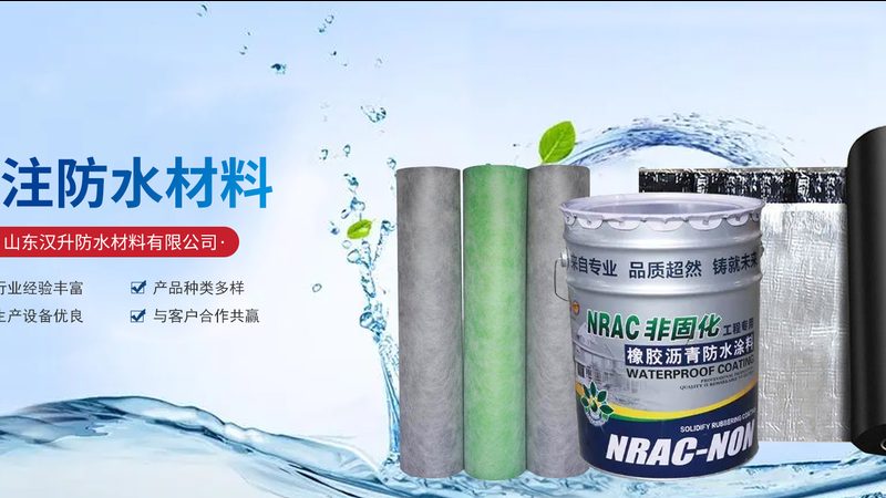 屋面防水伸缩缝，价格每米多少才算合理？**