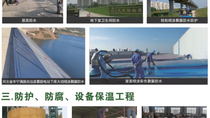 墙面返碱处理，刷防水涂料前的关键步骤